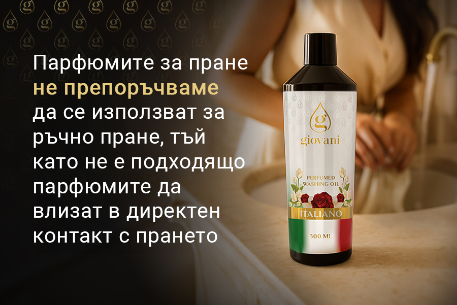 Защо ръчното пране не е подходящо